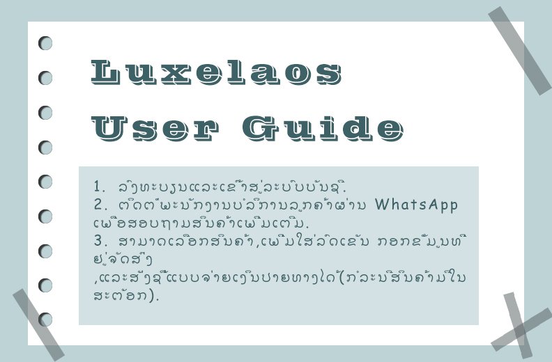 Luxelaos User Guide